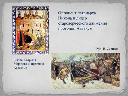 Житие сергия радонежского житие протопопа аввакума