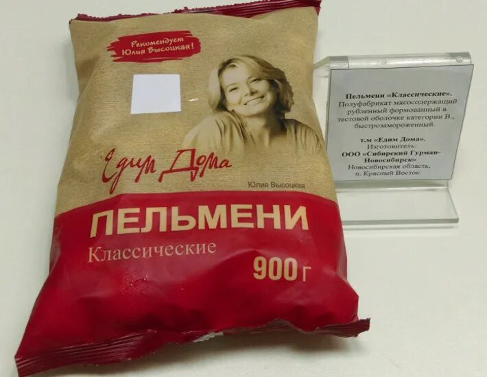 В каких пельменях нашли кишечную палочку 2023. Пельмени лаборатория. Сметана vita. Пельмени юлия высоцкая. Кишечная палочка в пельменях.