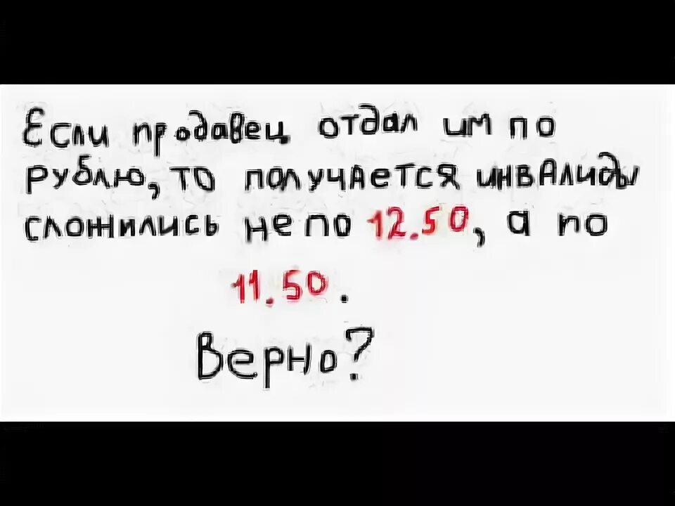 Головоломка с лишним рублем. Задачка про лишний рубль. Задача про рубль лишний ответ. Задача про 50 рублей и лишний. Задания руби