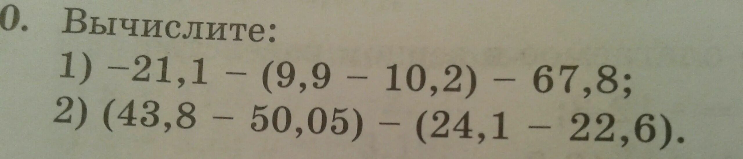 Вычислите 1 3 8 33 7. Вычислите. Вычислите 9-2*(-10)-2. Вычислите 2*10. Вычеслите -10*(1,21)½ (-1,21)⁰.