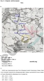 Трудные времена на русской земле рабочая тетрадь