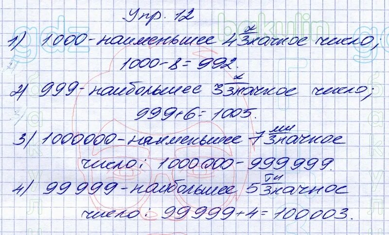 Математика 5 класс мерзляков номер 1001. Математика 5 класс Мерзляк номер 1020. Математика пятый класс номер 1020. Дидактические материалы по математике 5 класс Мерзляк. Мерзляк Полонский Рабинович Якир дидактические материалы 5 класс.