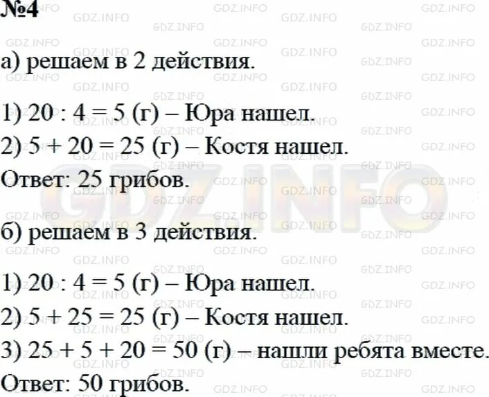 Математика 7 класс дорофеев 82 номер. Дорофеева математика 4 класс содержание.