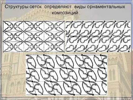 Сетчатая структура