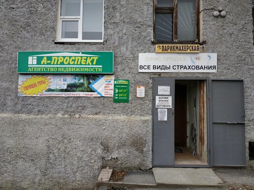 Офис арамиль. Арамиль ул новая. Маркс производственная база. Мфц арамиль щорса. Щорса 57 на карте.
