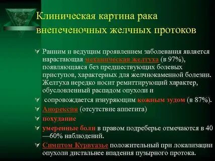 Тест карцинома меркеля по утвержденным клиническим рекомендациям