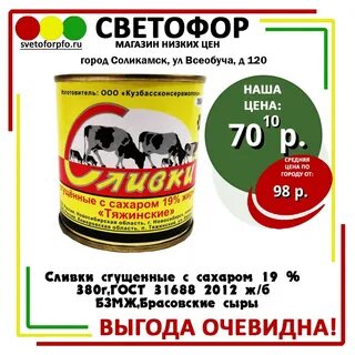 Магазин светофор пенза