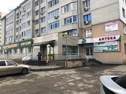 Аптека плюс ставрополь
