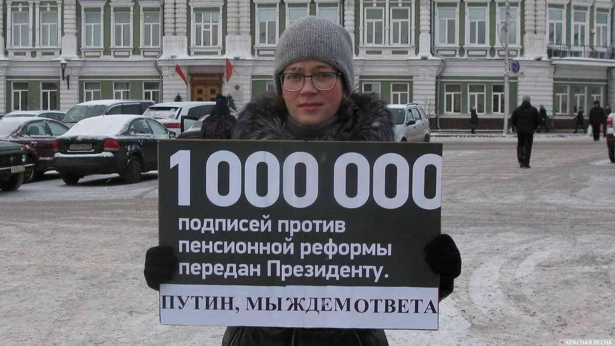 Возврат пенсионного возраста последние новости на сегодня. Пенсионная реформа. Пенсионная реформа РФ. Против пенсионной реформы. Пенсионная реформа фото.