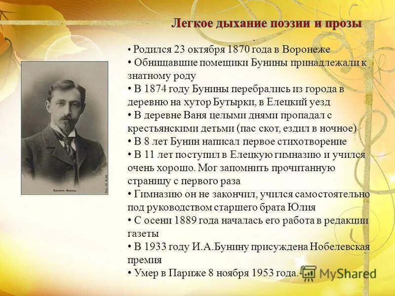 Ясным ли днем краткое содержание