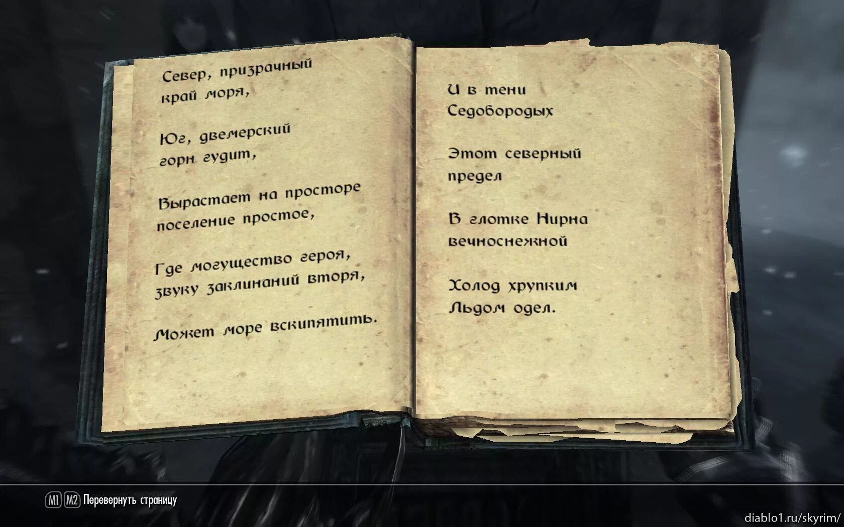 Магические заклинания из гарри поттера. Заклинания ведьм. Заклинания из игр. Магические заклинания. Заклинание для ведьм новичков.