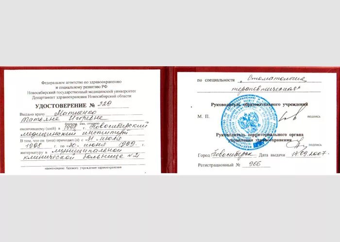 Прошла интернатуру