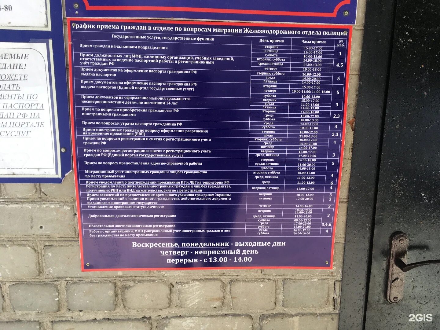 Курск рабочие дни