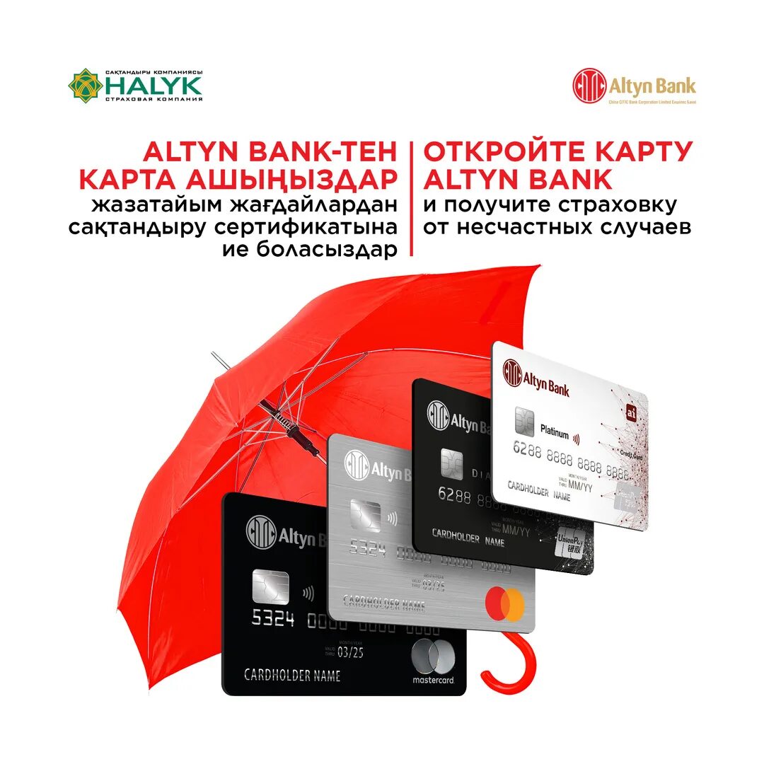 Fkncy. Алтын номер телефона. Алтын номер телефона. Алтын банк. Фотообои алтын.