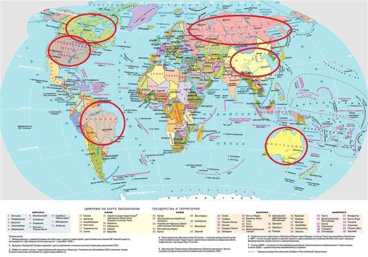 Где находится международный. Страны мира по географическому положению. Географическое положение мира. Карта мира с географическими объектами. География расположение стран.