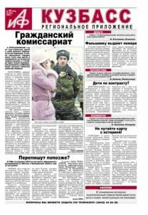 Форум военкоматов