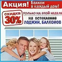 Балконы скидки пенсионерам