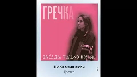 Люби меня долго extranam