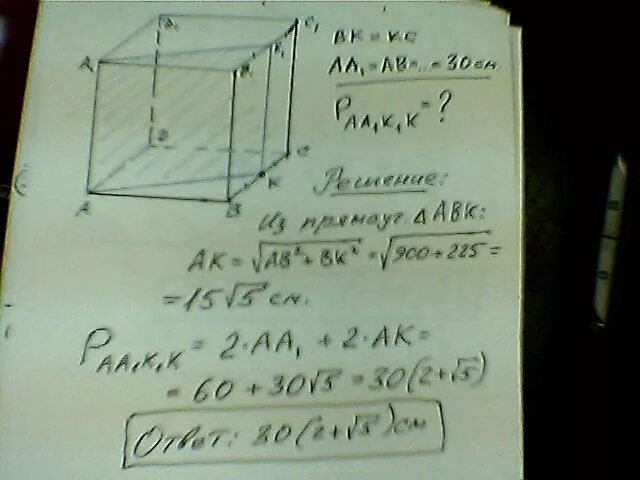 Abcda1b1c1d1 куб ребро которого равно. В кубе длина ребра равна 1. В кубе abcda1b1c1d1. Abcda1b1c1d1 куб ребро которого равно. В прямоугольном параллелепипеде abcda1b1c1d1 ad 2.