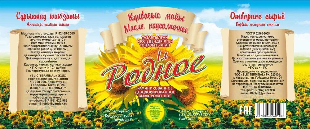 Казахстан этикетка. Значок тенге казахстан. Этикетка на казахском. Казахстан этикетка. Казахстан этикетка.