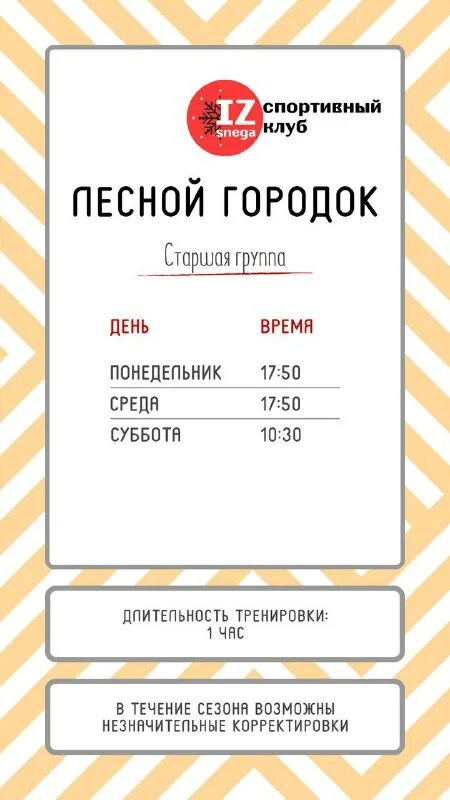 Расписание маршрутов автобусов. Жк лесной городок балашиха. Поликлиника црб расписание врачей терапевтов. Расписание лесной городок балашиха. Документы на бренд apple.