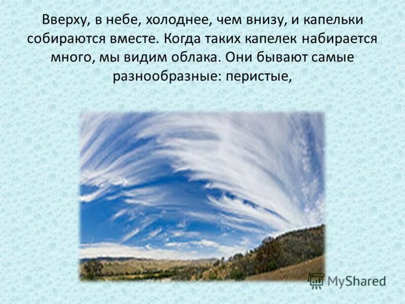 Почему небо холодное
