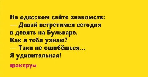 Узнала таки