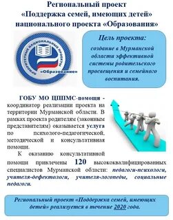 Поддержка образования пример