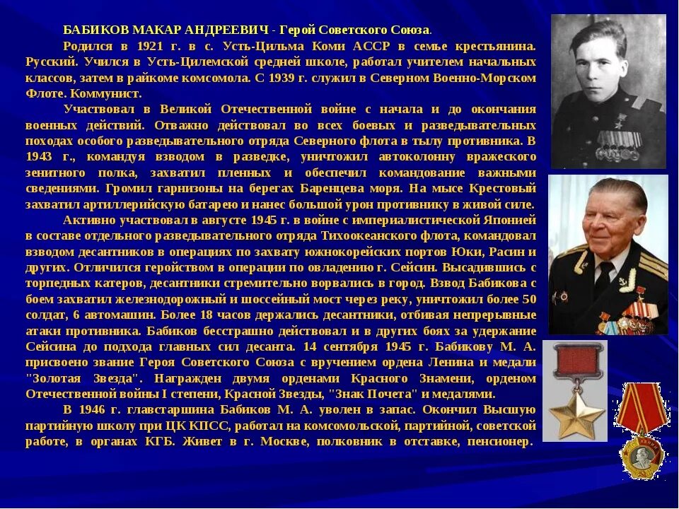 Вов значение имени