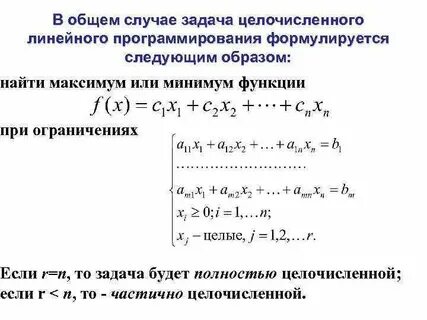 Целевая функция минимума