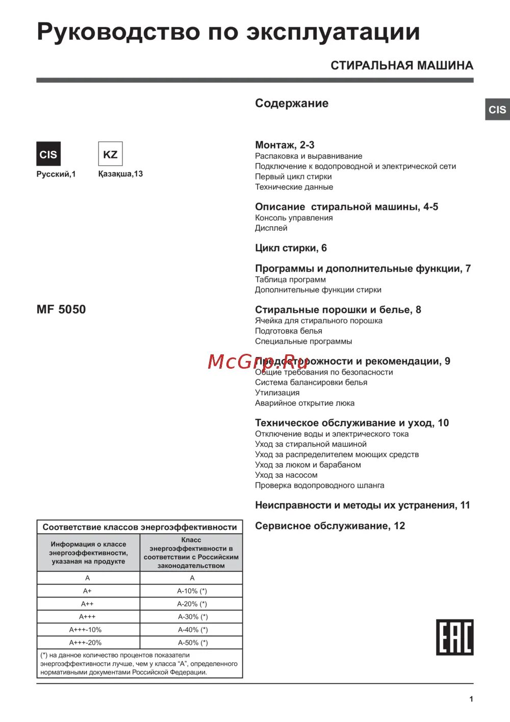 Как открыть машину hotpoint ariston. WMUF 5050 стиральная машина Хотпоинт Аристон. Стиральная машина Аристон al957txst панель управления. Ariston стиральная машина WMSG 7103. Стиральная машинка Ariston AVTF 109.