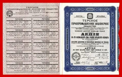 Выпуск облигаций акционерного общества