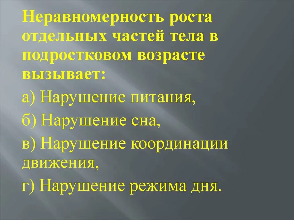 Рост и развитие в младшем школьном возрасте. Физиологические особенности среднего школьного возраста. физиологические особенности детей среднего школьного возраста. анатомо-физиологическая характеристика подросткового возраста. физиологические особенности в средней возрасте.