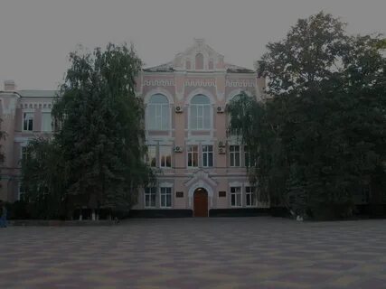 Сайт армавирского государственного педагогического