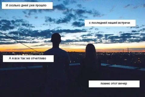 А помнишь как она