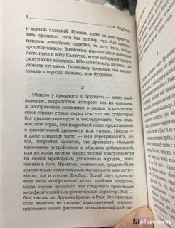 Сочинение о прошлом