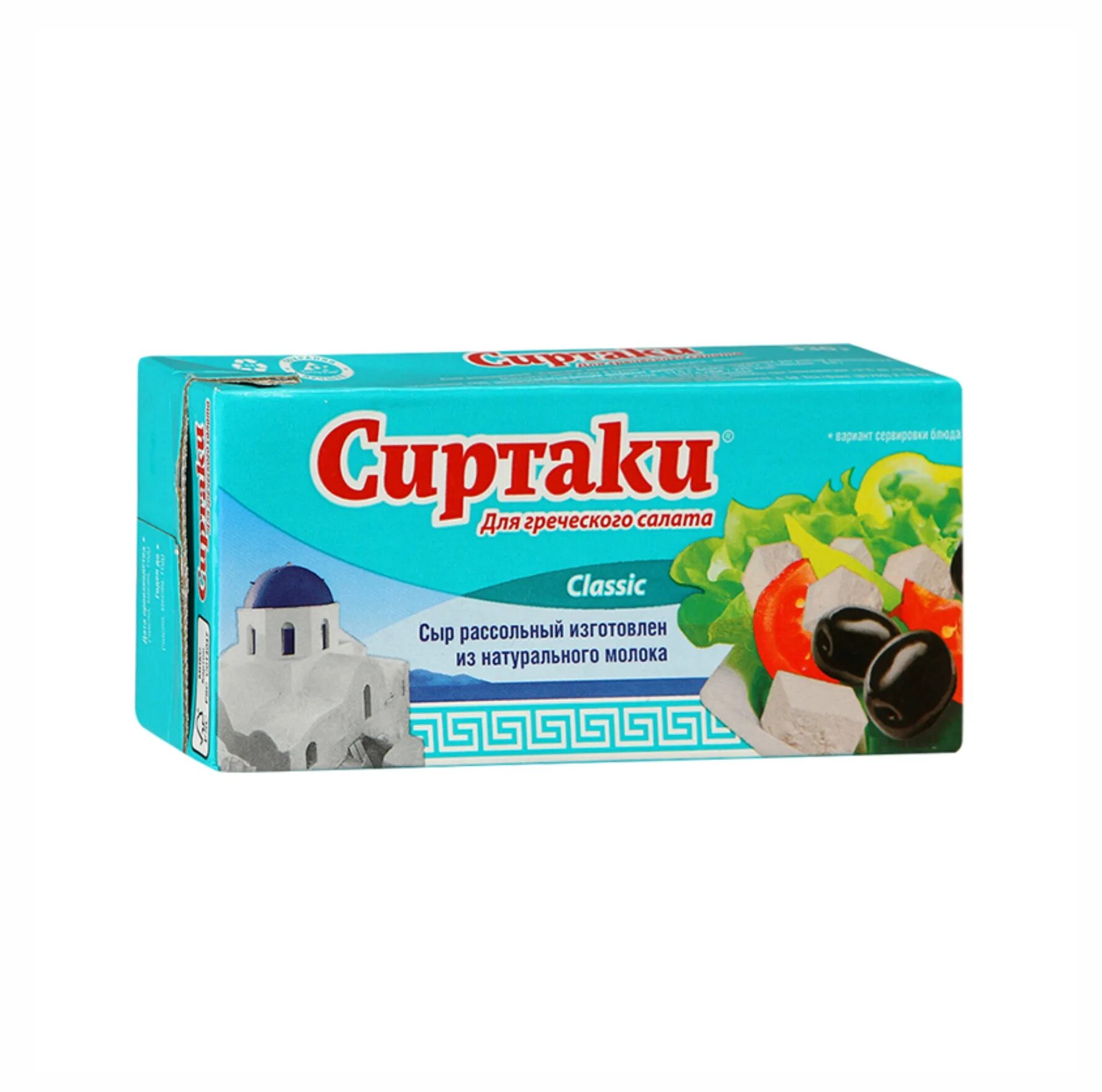 Сиртаки classic 200г. Сыр фета сиртаки. Сиртаки для греческого салата classic 35% 330 г. Сыр сиртаки 10 легкий. Сиртаки легкий.