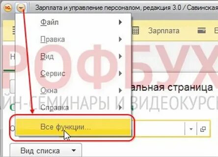 1с 8.3 зуп универсальный отчет