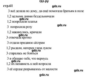 Литературное чтение 3 класс страница 76 77