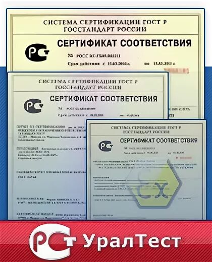 Сертификат соответствия взрывозащиты ex. Многоуровневые центры сертификации. ДСТ Урал сертификат соответствия. Сертификат Ростеста на игрушки. Центры сертификации сайтов