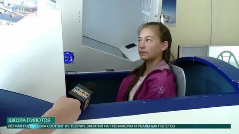 Частная школа пилотов