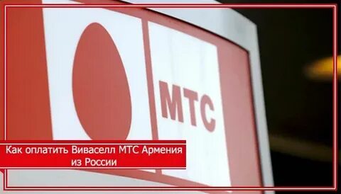 Мтс интернет саратовская область