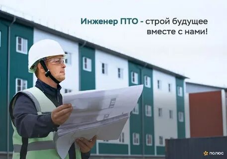 Инженеры окончание