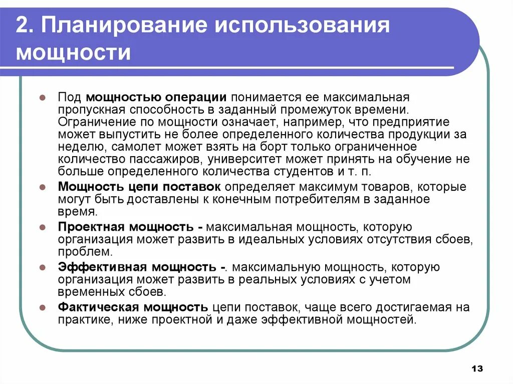 Взыскание на заложенное имущество должника. Порядок обращения взыскания на заложенное имущество схема. Обращение взыскания на заложенное имущество. Срок для обращения взыскания. Стадии обращения взыскания на заложенное имущество.