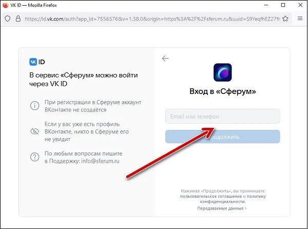 Платформа сферум зарегистрироваться. Сферум личный кабинет. сферум вход ученика. платформа для кодов. сферум регистрация ученика.