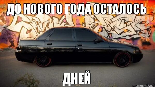 ваз 2112 новый год. до нового года осталось машина. до нового года осталось ваз 2105. до нового года осталось ваз дней. 2110 на пневме черная.