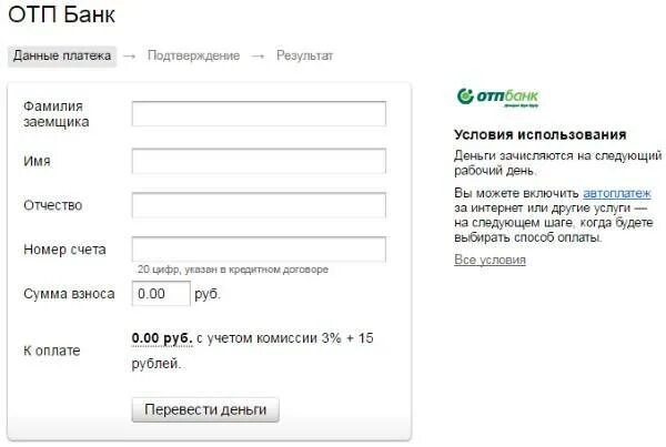 Узнать банк по номеру карты. Номер счета в ОТП. ОТП банк оплата. Номер счёта ОТП банка. Номер карты ОТП банка.