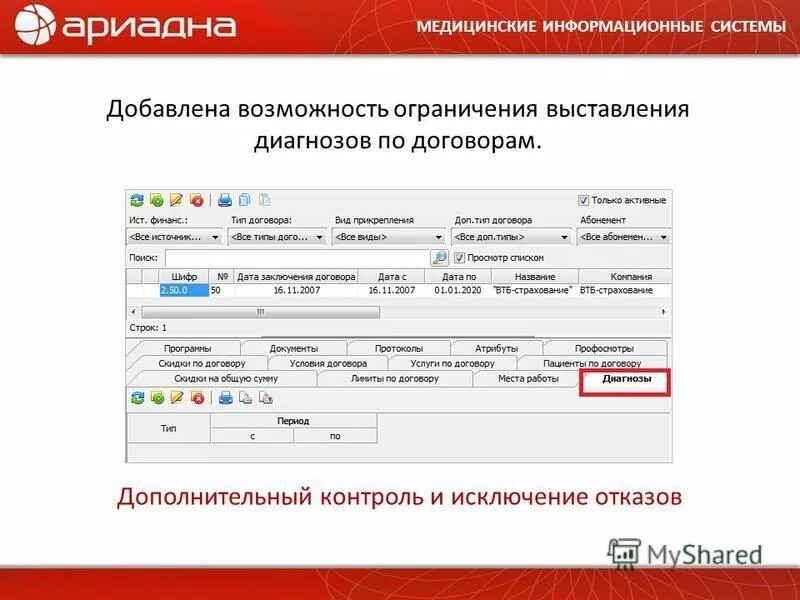 Системам добавить