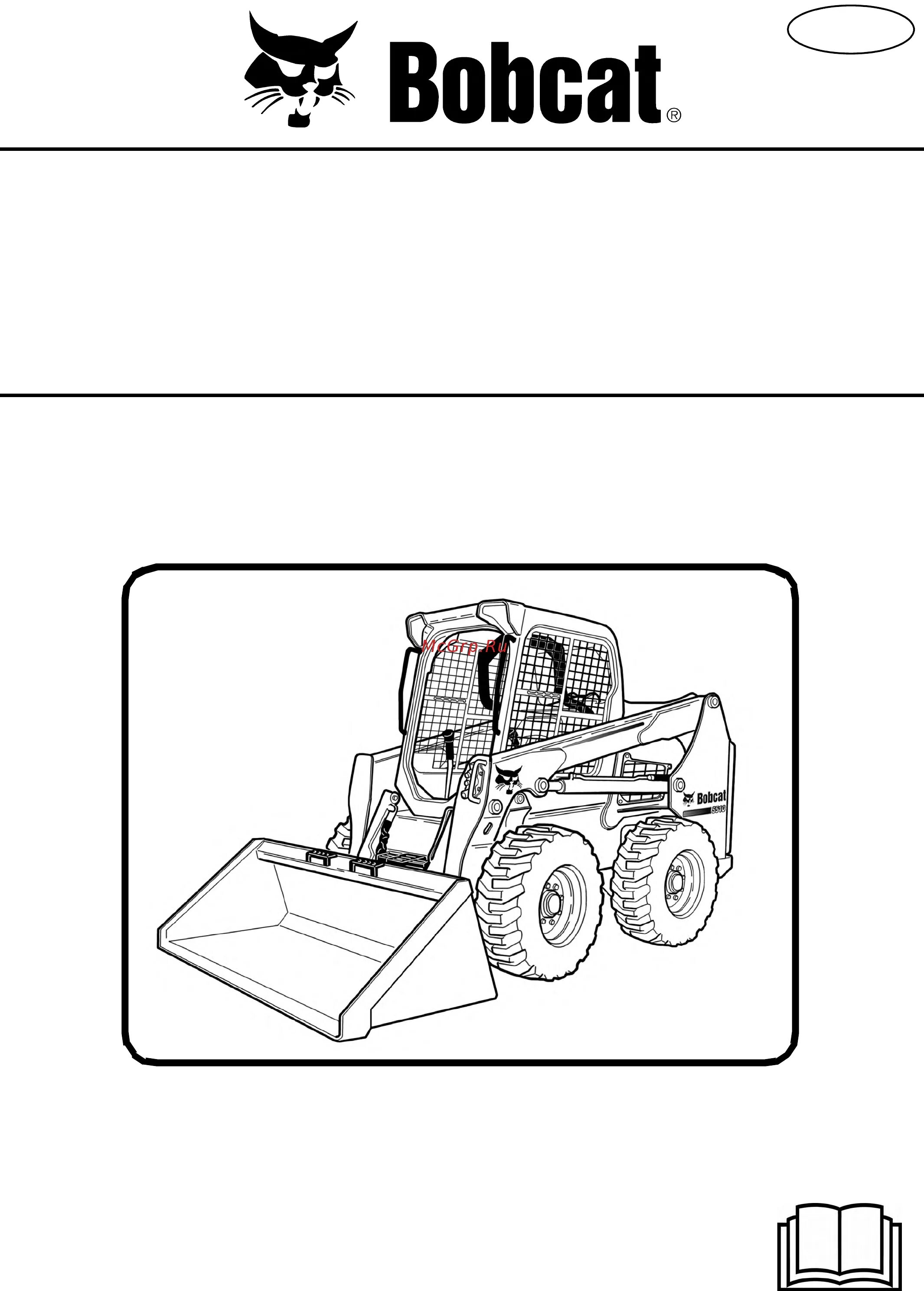 Ошибки бобкэт. Бобкэт с 530 схема. bobcat s570 предохранители. схема предохранителей бобкэт 530. бобкэт предохранители схема.
