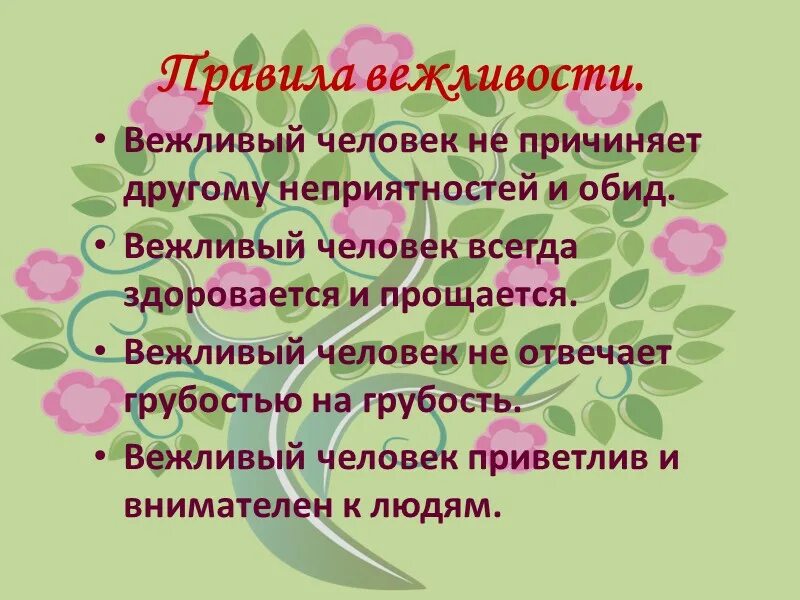 Определите и запишите значение слова сады садах